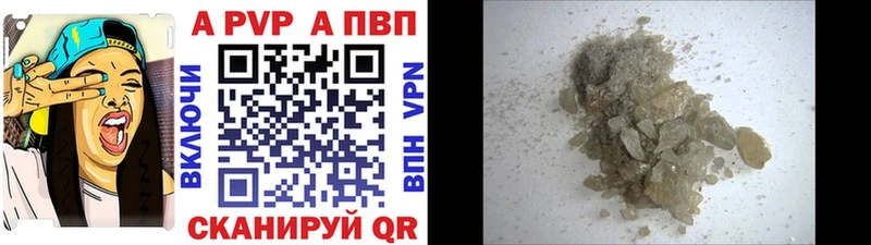 APVP Crystall  Купить закладки  Кувшиново 