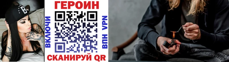 ГЕРОИН хмурый  Купить где  Кувшиново 
