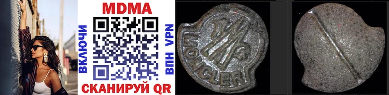 MDMA кристаллы  Купить где  Кувшиново 