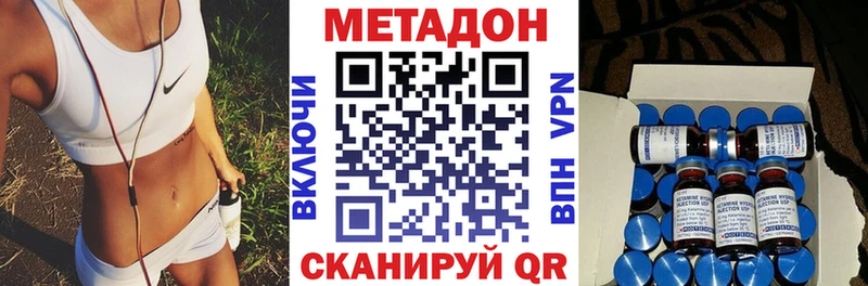 МЕТАДОН кристалл  Купить  Кувшиново 